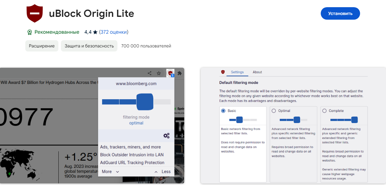 Як обійти обмеження Google та продовжити використовувати блокування реклами